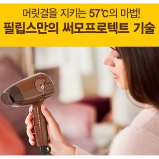 Máy sấy tóc Philips
