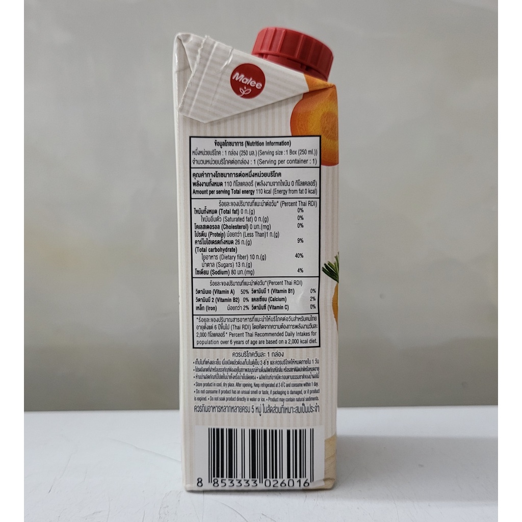 [Hộp nhỏ 250ml] NƯỚC CÀ RỐT VỚI HỖN HỢP RAU CỦ, TRÁI CÂY (eat clean) [Thailand] MALEE Homestyle Carrot Smoothie (ttdt)