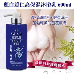 SỮA TẮM Ý DĨ TRẮNG DA HATOMUGI MẪU MỚI - Chai Xanh 600ml - Nội Địa Nhật