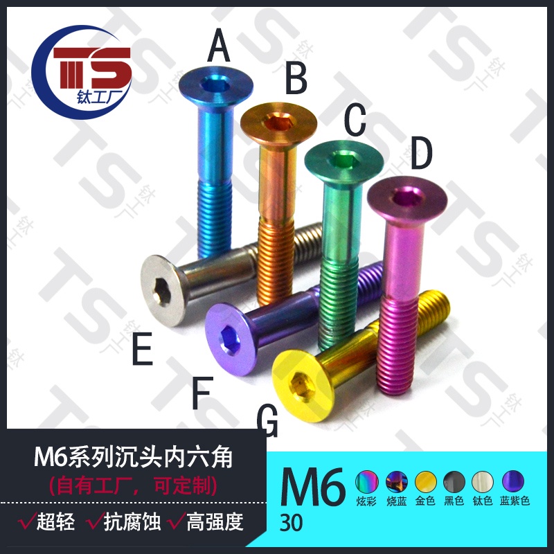 Vít Đầu Lục Giác Bằng Hợp Kim Titan Tiêu Chuẩn Ts M6 TC4
