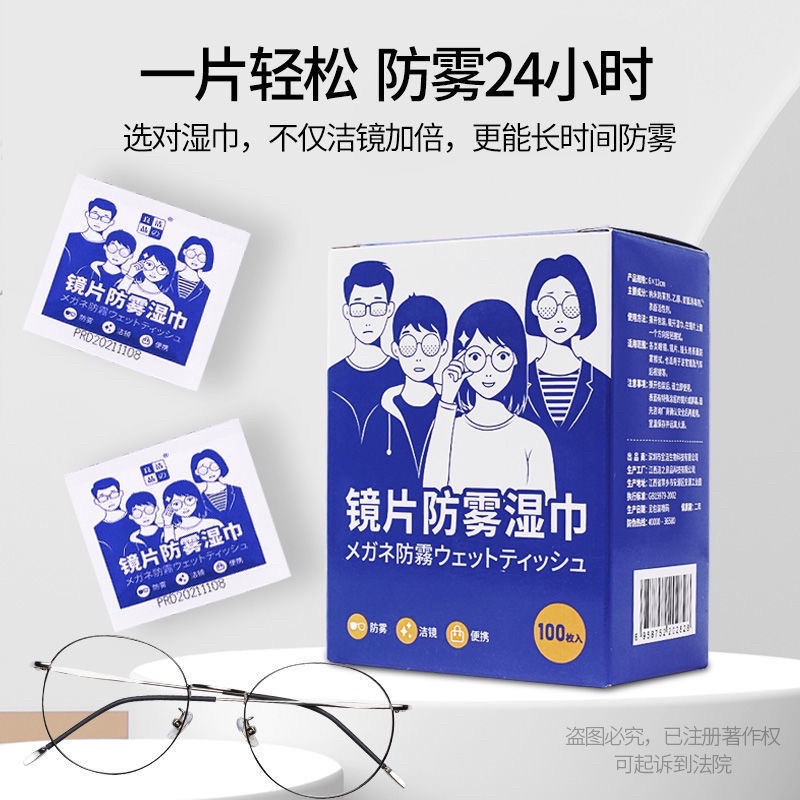 Set 100 khăn giấy Lau Kính Mắt, Khăn lau kính mắt chống mờ hơi nước, hiệu quả 100%