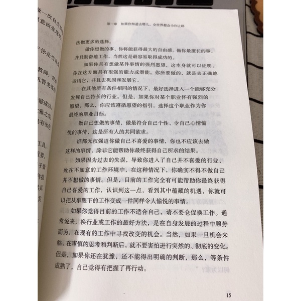 Chỉ cần bạn kiên trì thì thế giới sẽ không bao giờ bỏ rơi bạn