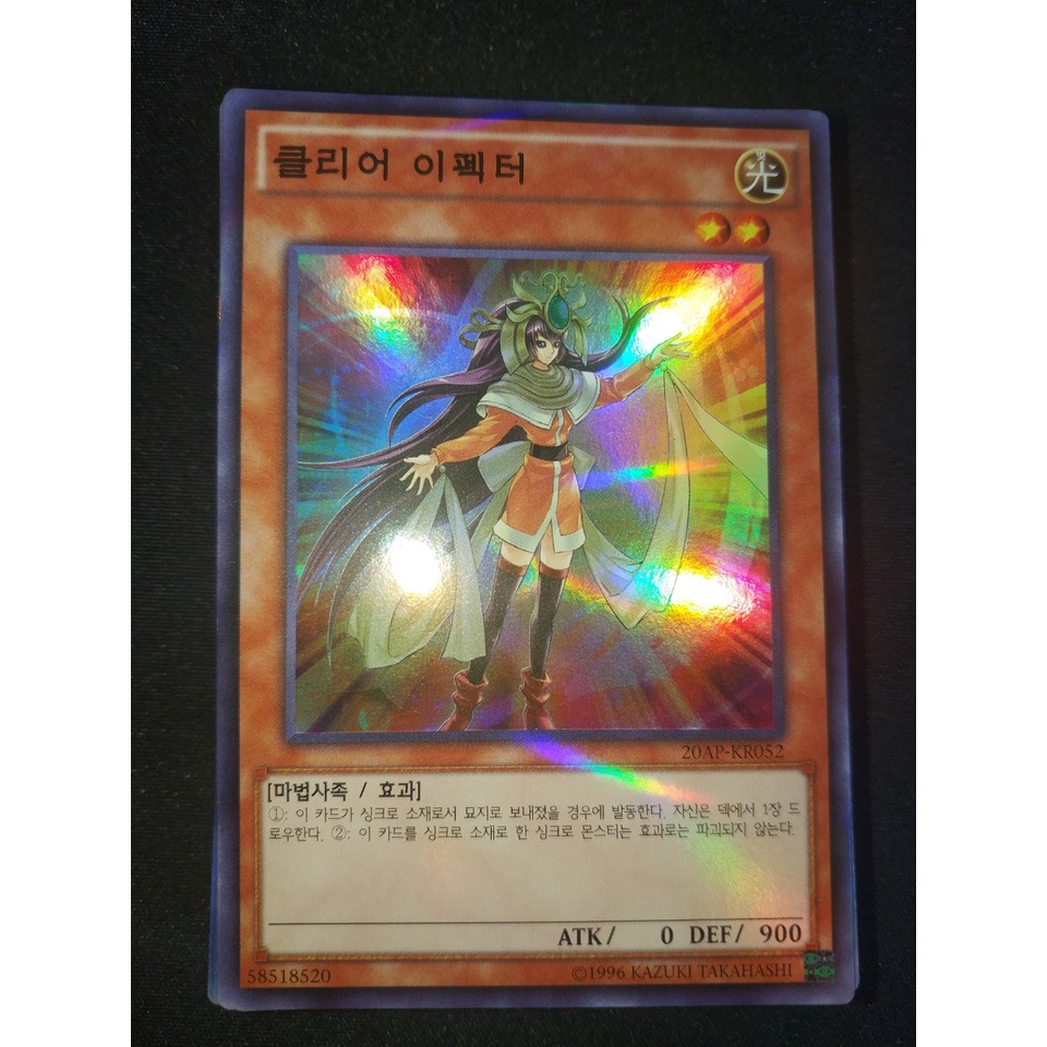 Thẻ bài Yugioh - OCG - Clear Effector / 20AP-KR052'