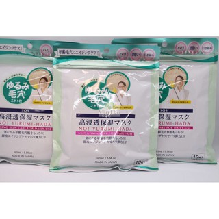 Mặt Nạ Thu Nhỏ Lỗ Chân Lông SQS Yurumi – Hada Nội Địa Nhật - 10 Miếng/Gói