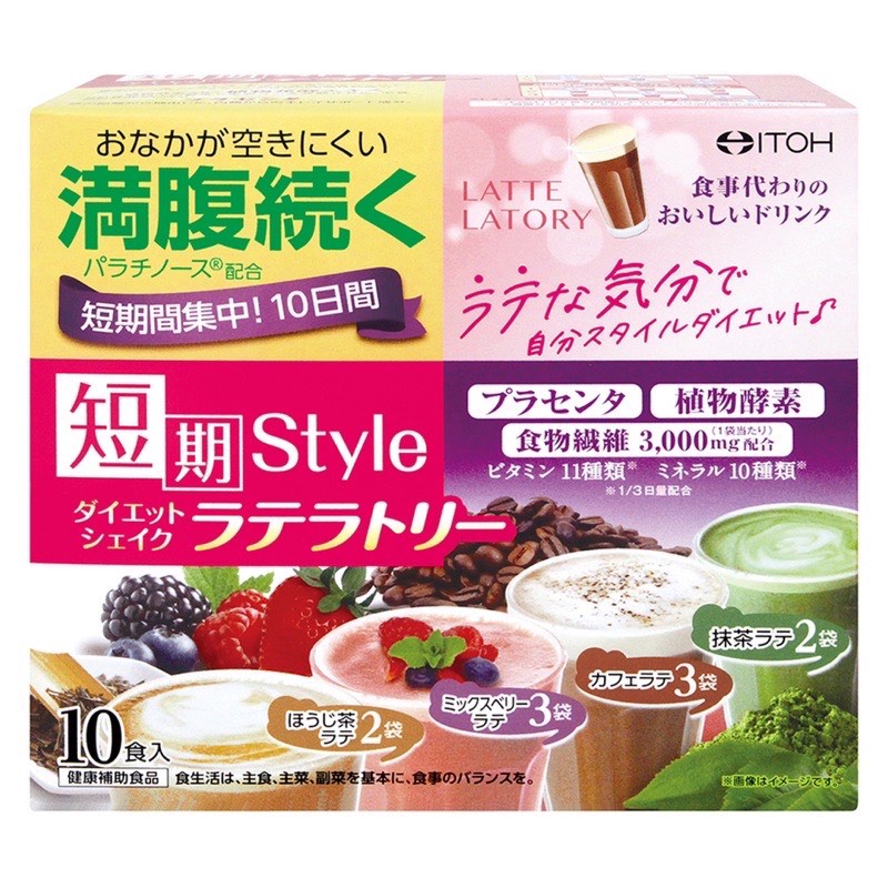 Hộp đựng các gói bột Smoothie Itoh giảm cân