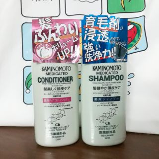 Dầu gội kích thích mọc tóc Kaminomoto Medicated Shampoo Nhật Bản