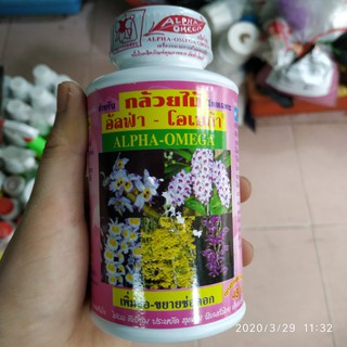 Phân Bón Lá Kích Hoa Alpha- Omega Thái Lan 250ml