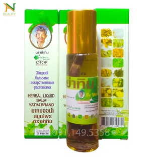 Combo 3 chai dầu lăn thảo dược 16 vị thái lan hiệu bà già otop 8cc
