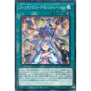 (ETCO-JP067) Thẻ bài  "Witchcrafter Unveiling"