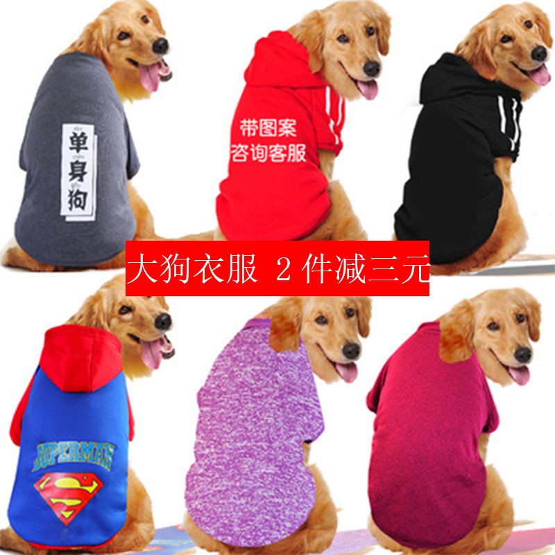 Golden Retriever Sweater Quần áo cho chó cưng Samoyed Husky Labrador Middle lớn vào mùa xuân và thu