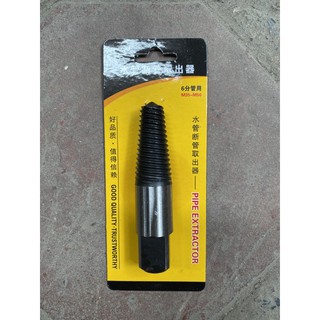 Mũi taro lấy ốc gãy M35-M50, mũi taro tháo ốc gãy
