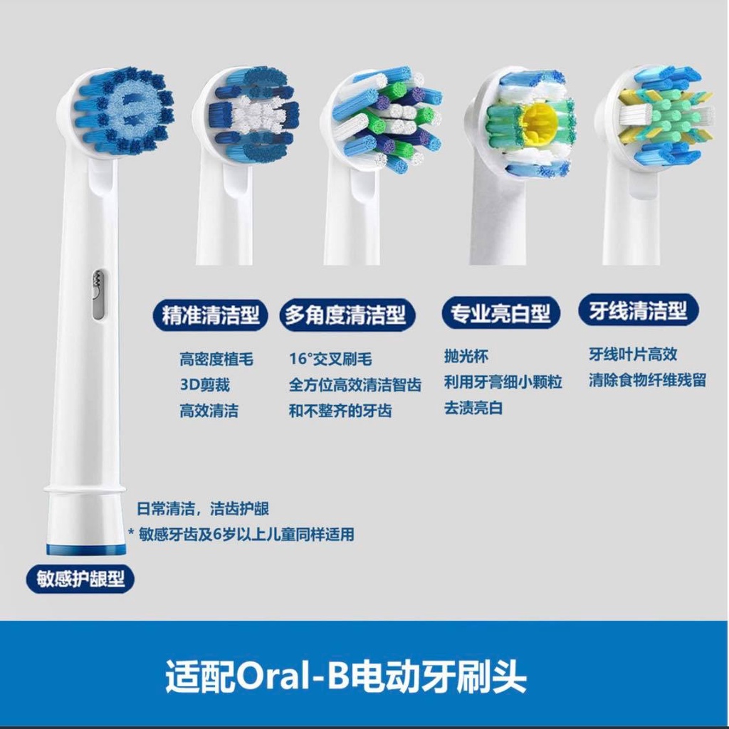 Đầu bàn chải điện ORAL-B các loại nội địa Trung