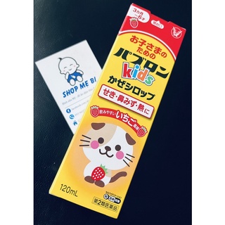 Siro s / siro chó mèo cho bé 120ml nhật bản