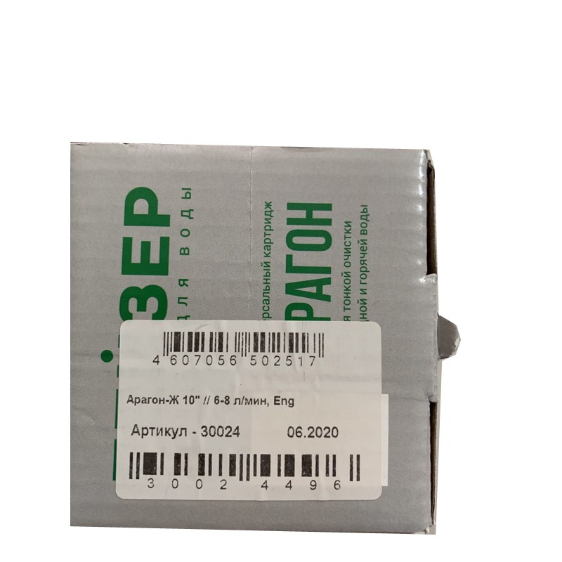 Lõi Aragon Lõi Số 3 Nano Geyser