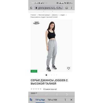 Quần jogger GLORIA JEAN DƯ XỊN