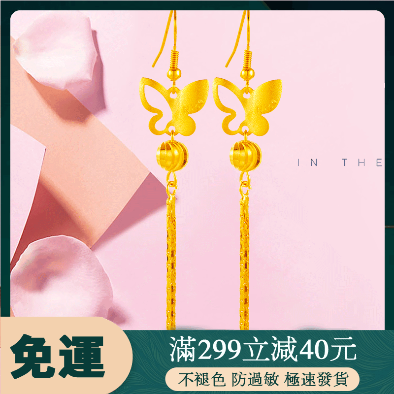 Bông Tai Dài Hình Bướm Mạ Vàng 18k