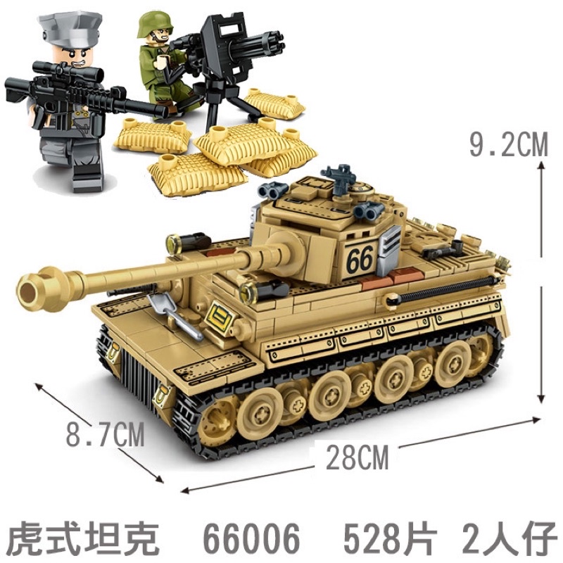 Đồ chơi lắp ráp xe tăng 66006 528 chi tiết, Đồ chơi lắp ráp cho bé trai