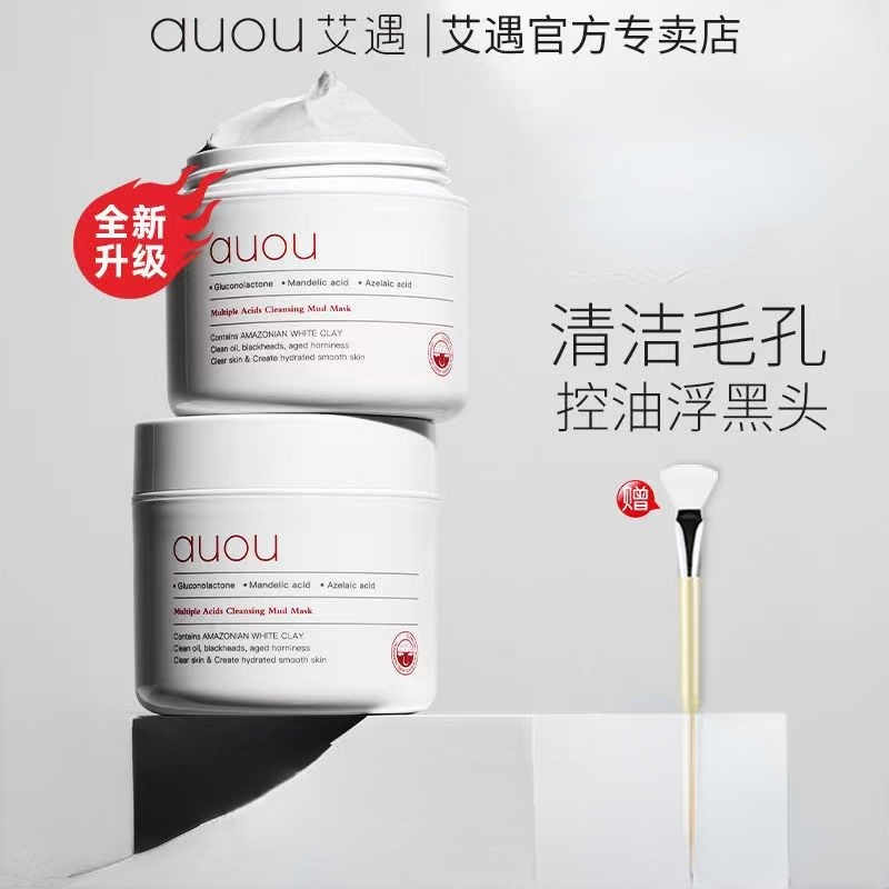 Auou Mặt nạ đất sét làm sạch sâu làm trắng da đa tác dụng