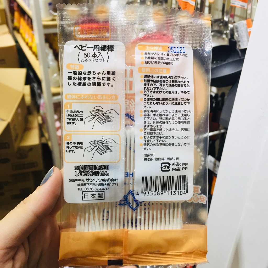 Tăm bông/ Bông ngoáy tai kháng khuẩn cao cấp cho bé Sanritsu 50 cây