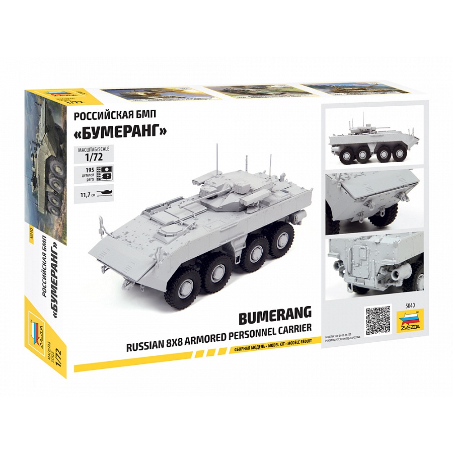 Mô hình quân sự Xe bọc thép 8x8 BMP Bomerang 1/72 Zvezda
