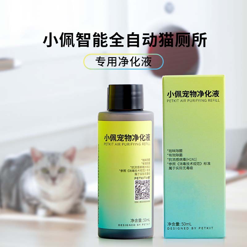 Dung Dịch Khử Mùi Dành Cho PETKIT PURA X - PURA AIR
