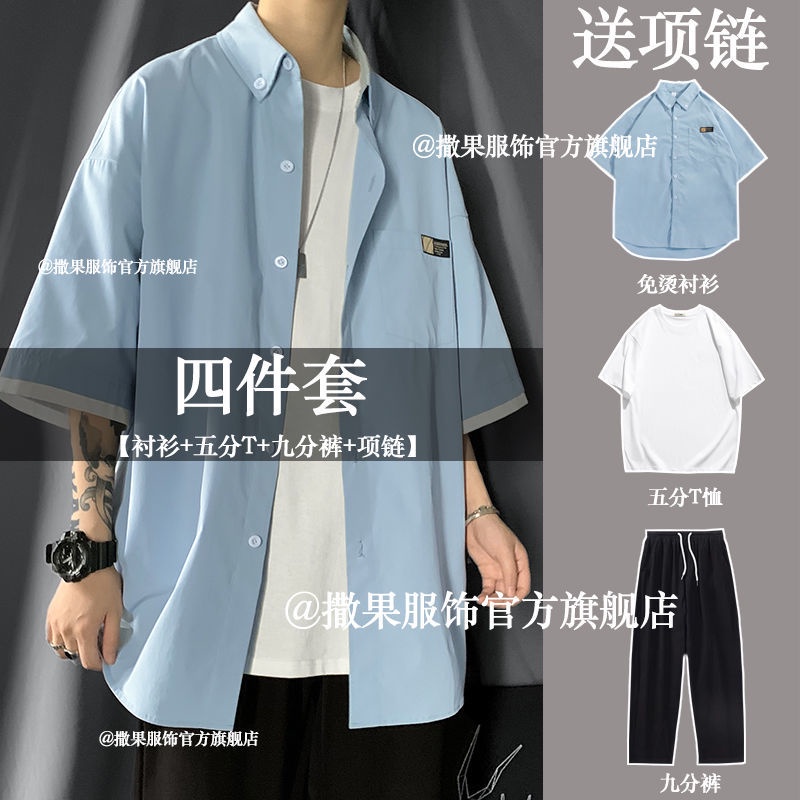 ♞❃Set Đồ Ngắn Tay Phối Màu Sắc Tương Phản Phong Cách Nhật Hàn Thời Trang Hè Cho Nam