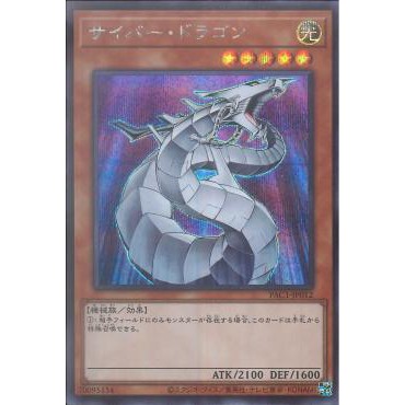 Lá bài thẻ bài PAC1-JP012 - Cyber Dragon - Secret Rare