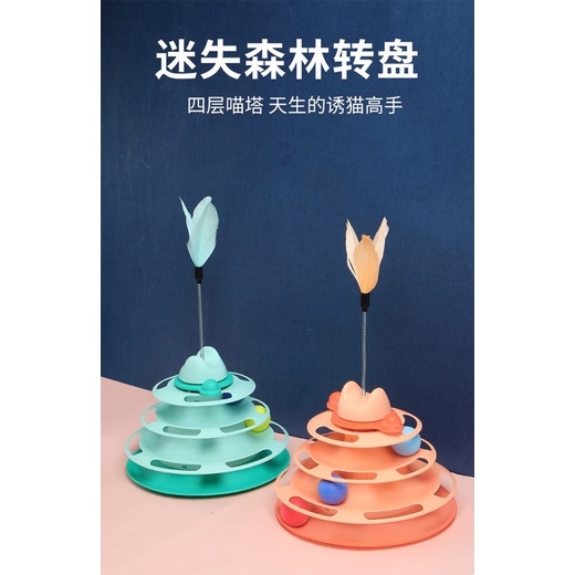 Tháp bóng cho mèo 4 tầng Đồ chơi cho mèo gắn lông vũ giảm stress NourseVietnam PK20