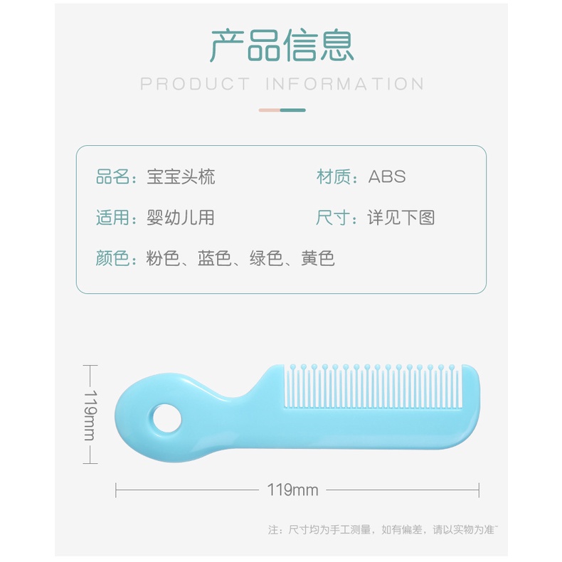 [Hàng mới về] Lược chải tóc răng tròn chăm sóc tóc cho bé