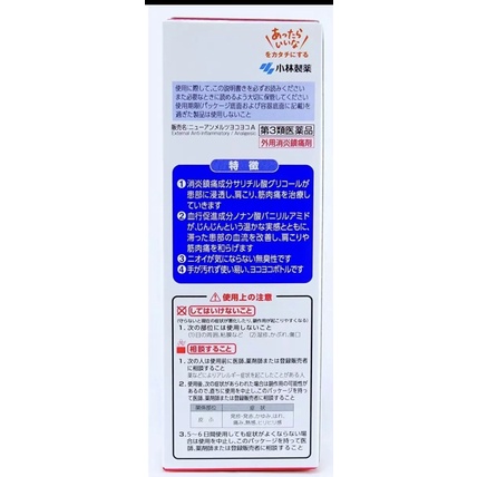 Dầu nóng xoa bóp giảm đau nhức cơ Kobayashi YokoYoko Nhật Bản 80ml
