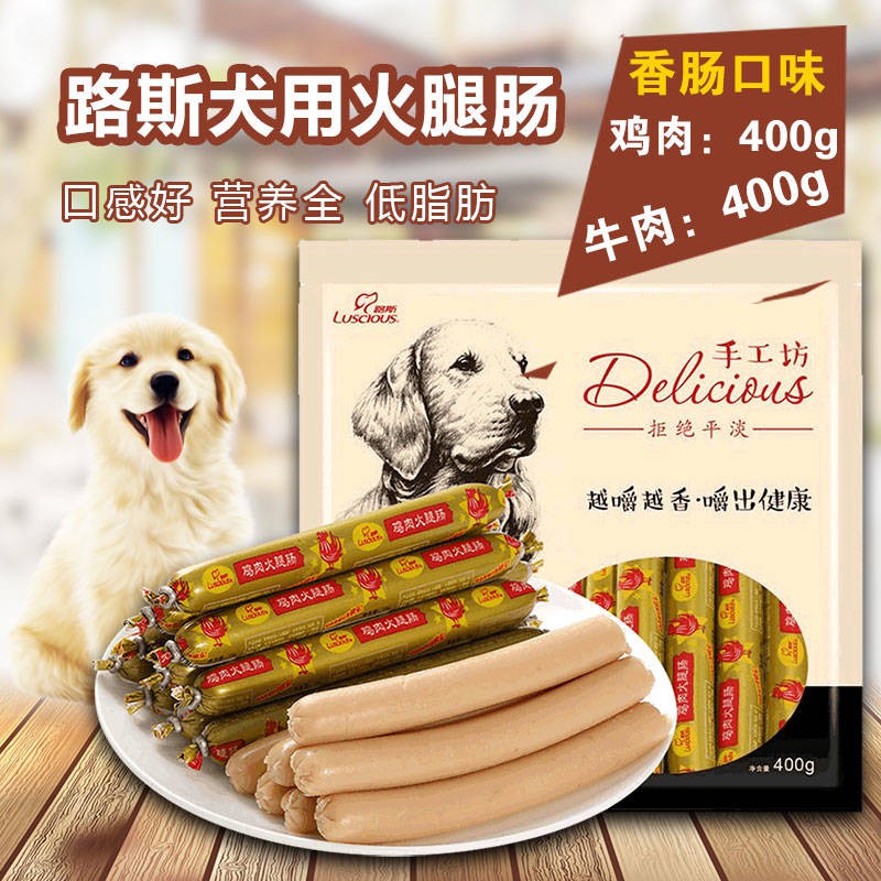 Luus Pet Dog Ham Xúc xích 400g Thịt bò Hương vị gà Gold Mao Tid Kính gửi đào tạo Snack Dog Xúc xích