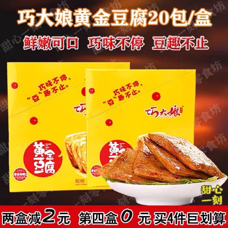 [Hót]Đậu phụ cay trùng khánh gói 26gram cực ngon | BigBuy360 - bigbuy360.vn