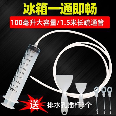 Tủ lạnh làm sạch bàn chải lỗ thoát nước ngăn rửa bàn chải lỗ thông qua đường ống nước đóng băng với nước rò rỉ làm sạch.