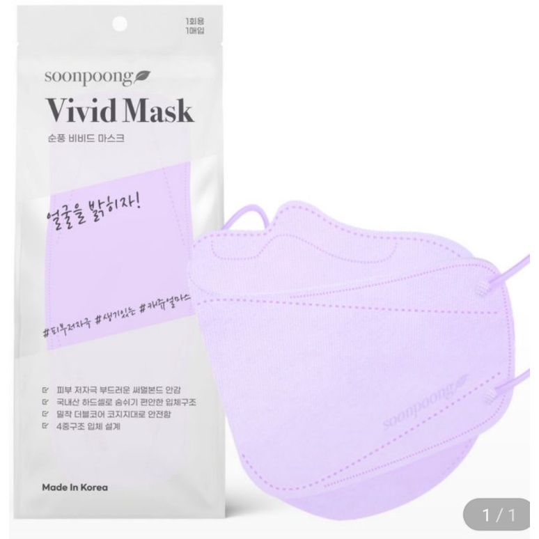 Khẩu trang kf94 hàn quốc