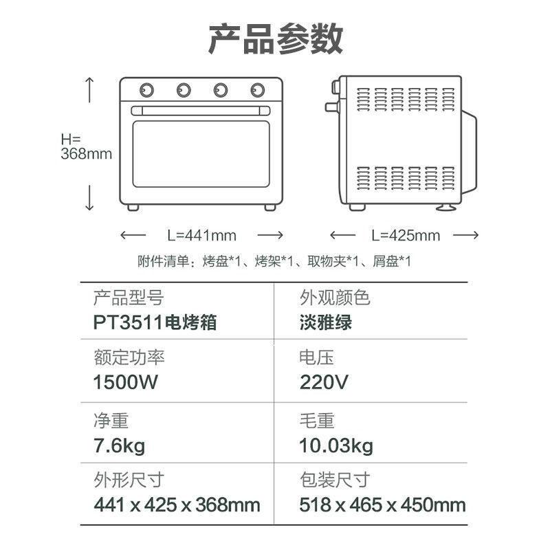 Lò nướng điện gia dụng Midea tự động nướng bánh Lò nướng nhỏ để bàn đa năng 35L dung tích lớn PT3511