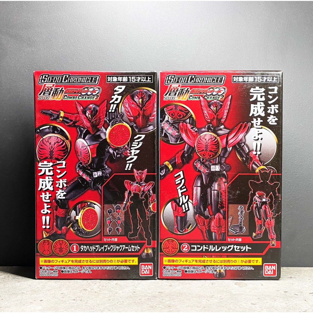 SO-DO CHRONICLE Kamen Rider OOO Tajadol Combo thay đổi 2 SODO đeo mặt nạ cưỡi SHODO
