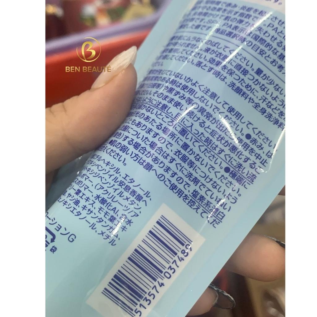 Gel Chống Nắng Nâng Tone Hatomugi UV Care &amp; Tone Up 70g [XANH]