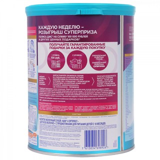 Sữa bột NAN Optipro Nga 800g .