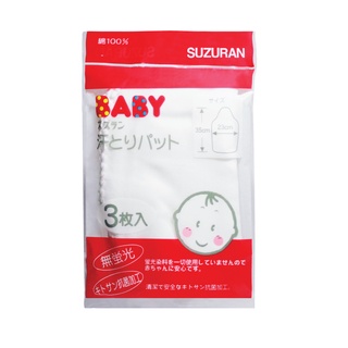 Suzuran đi sinh 7 món cotton kháng khuẩn cho bé - ảnh sản phẩm 6