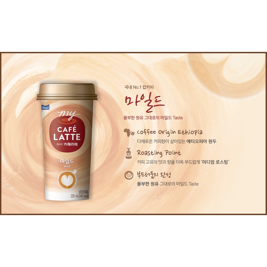 Café Latte Maeil - Chỉ giao Tp.HCM - [매일] 마이 카페라떼 - Cà phê sữa pha sẵn dạng ly 220ml tiện lợi - Hàng nội đdịa Hàn Quốc