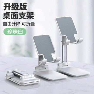 Giá đỡ điện thoại di động để bàn có thể gập lại đa năng di động có thể điều chỉnh nâng cao để bàn cho ipad / máy tính bảng / điện thoại di