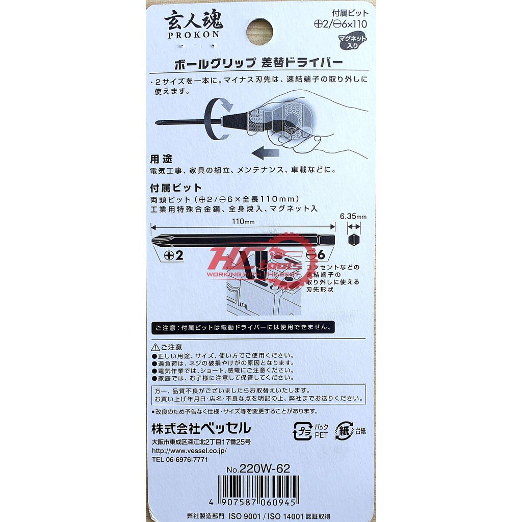 220W-62 Tô vít 2 đầu Vessel ball grip Made in Japan