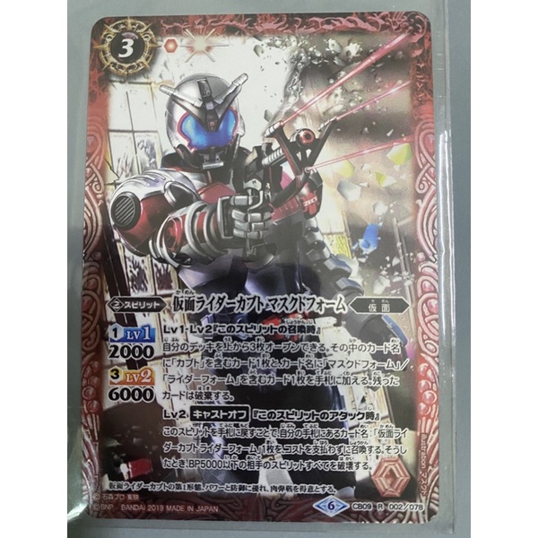 Thẻ bài Battle Spirits Kamen Rider Kabuto Masked Form