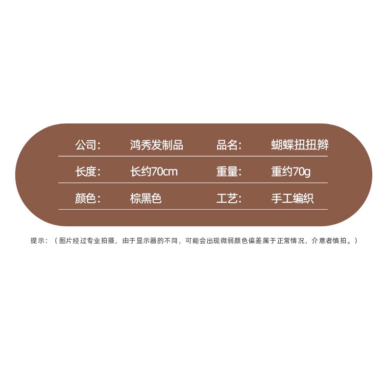 Tóc giả MISS FANCY thắt bím dài 70cm nóng bỏng ngọt ngào cho nữ