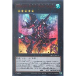 Lá bài Yugioh OCG "Number C101: Silent Honor DARK" / NCF1-JP126