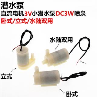 Máy Bơm Chìm Dc 3V DC3W Mini 4.5 V 5V6V