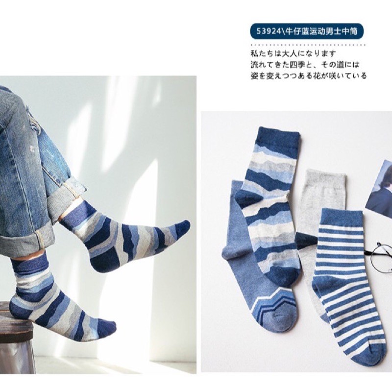 Set 4 đôi tất nam Caramella