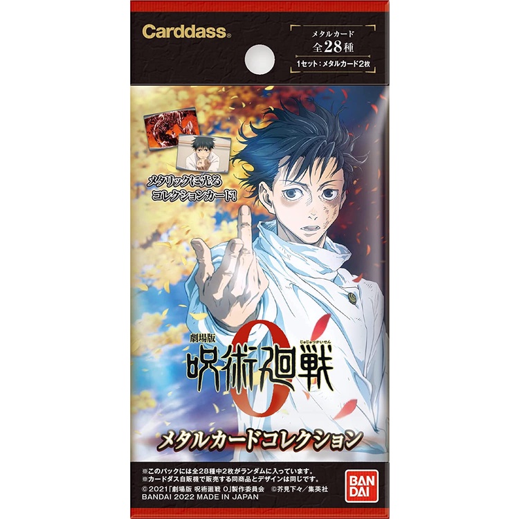 01 pack Thẻ nhân phẩm Jujutsu Kaisen Bandai Metal Card Collection