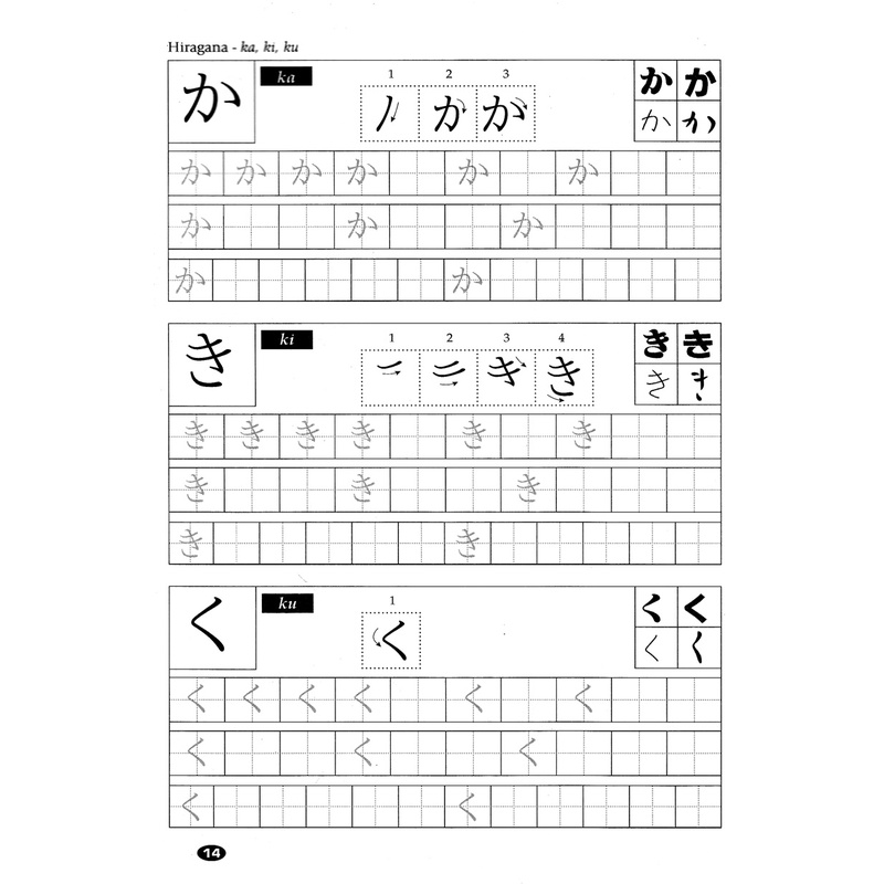 Sách tiếng Nhật Tự Học Viết Tiếng Nhật Căn Bản Hiragana