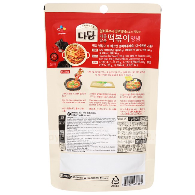 Sốt nấu Tokbokki Beksul - CJFOOD (120g)